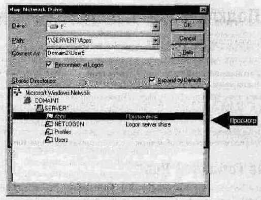   Map Network Drive