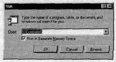 Подключение командой Run